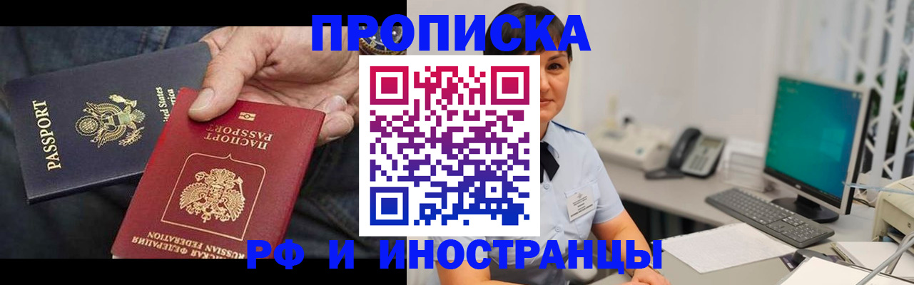 временная регистрация адрес в Орле