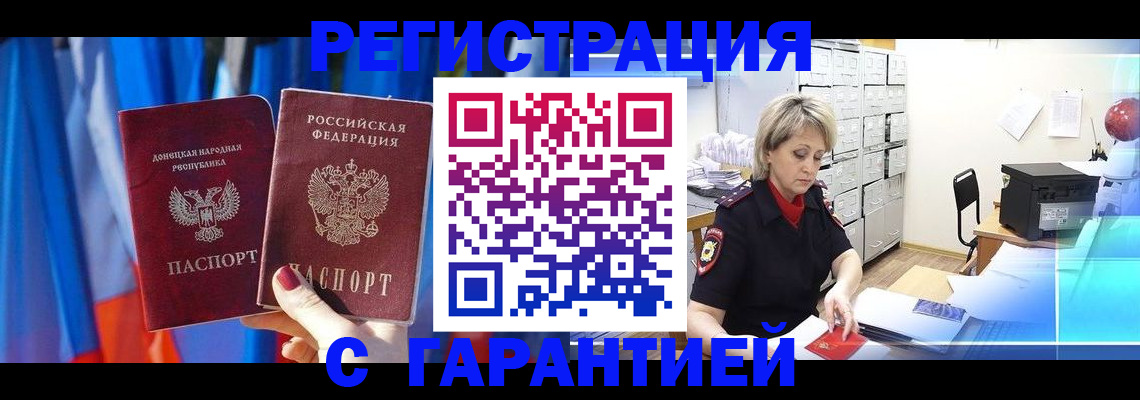 регистрация для школы в Орле