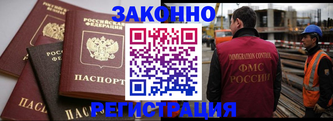 прописка для военкомата в Орле