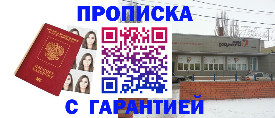 временная регистрация законно в Орле