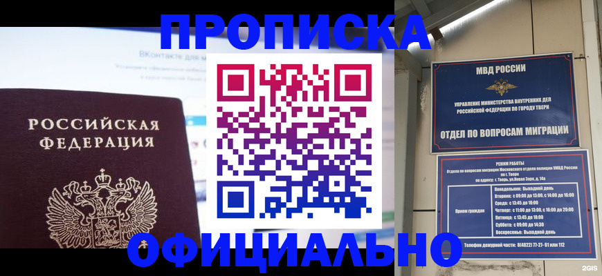 временная регистрация госуслуги в Орле