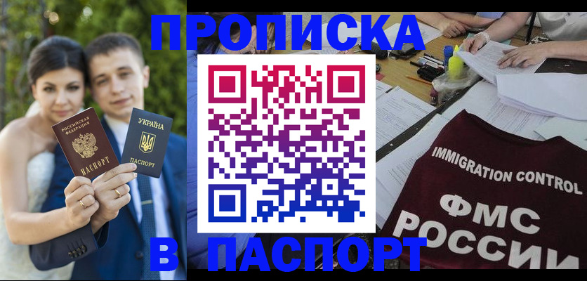 прописка иностранных граждан в Орле