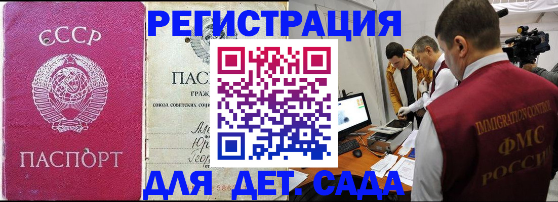 временная регистрация госуслуги в Орле