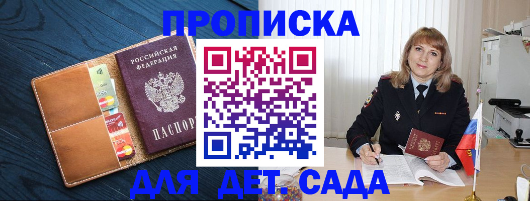 временная регистрация в Орле